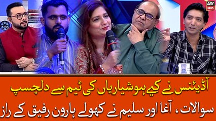 Audience Ne Kiye Hoshyarian Team Se Dilchasp Sawalat, Agha Or Saleem Ne Khole Haroon Ke Raaz