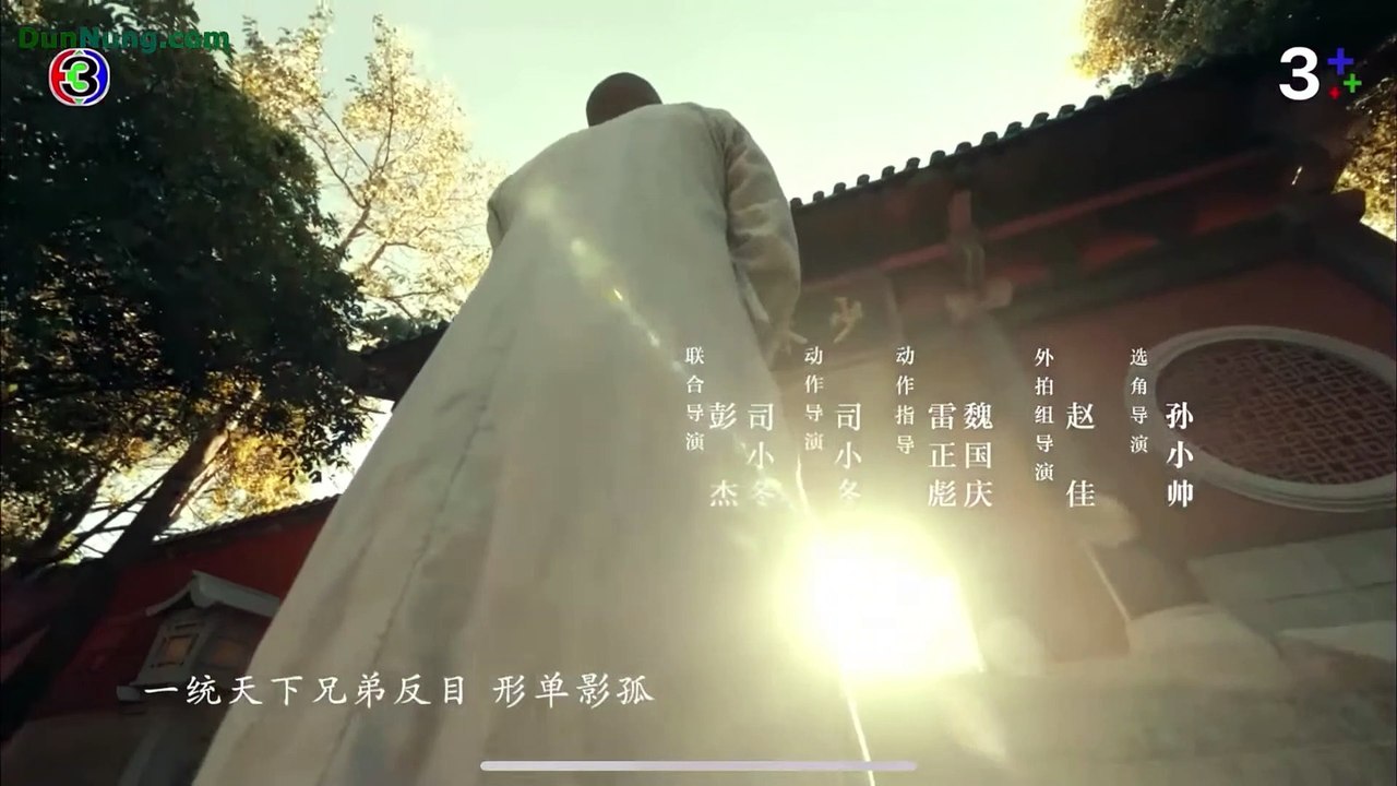 ซีรี่ย์จีน เทพอสูรมังกรฟ้า ตอนที่ 31 - Demi Gods and Semi Devils 8 พากย์ไทย Chinese Drama Thai Dubbed ซีรี่ย์จีน พากย์ไทย