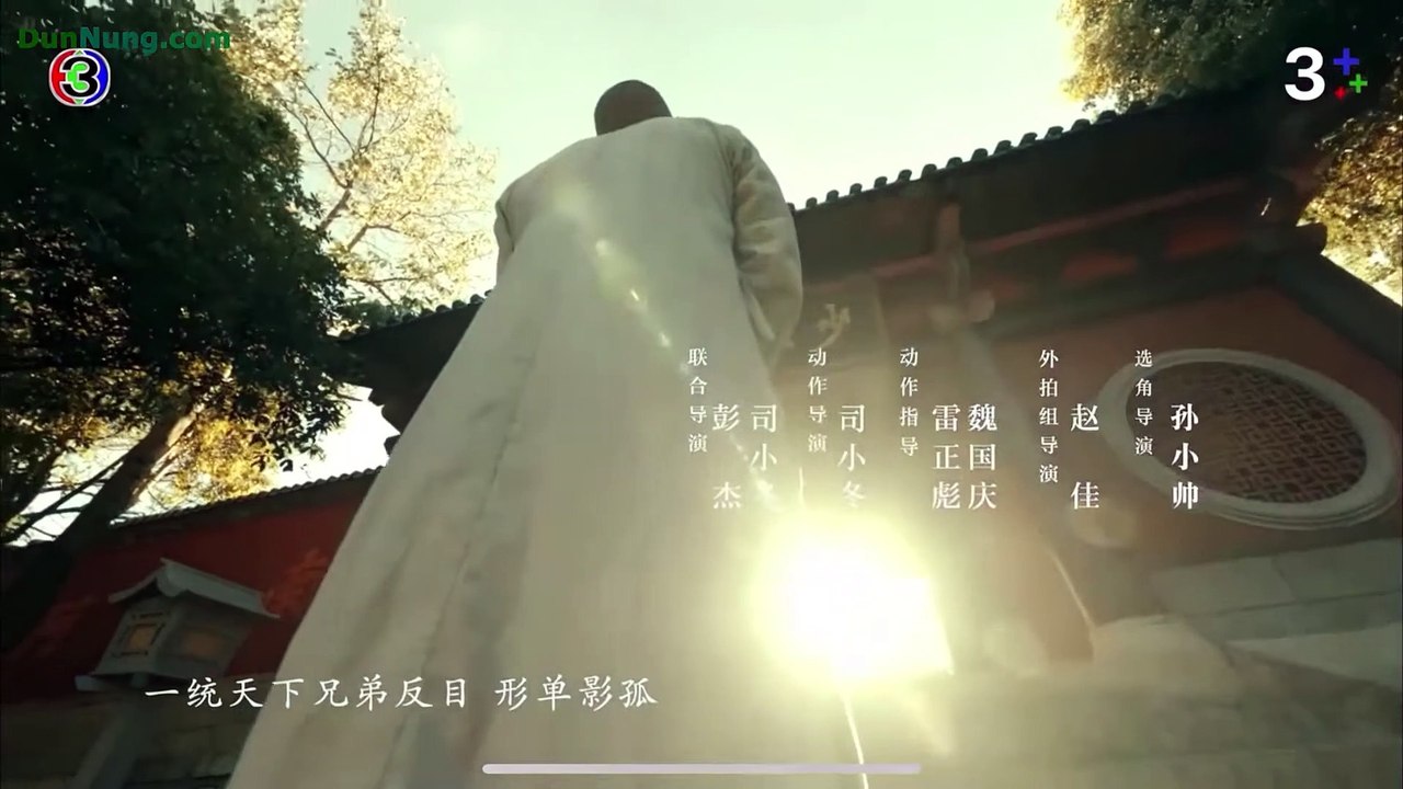 ซีรี่ย์จีน เทพอสูรมังกรฟ้า ตอนที่ 36 - Demi Gods and Semi Devils 8 พากย์ไทย Chinese Drama Thai Dubbed ซีรี่ย์จีน พากย์ไทย