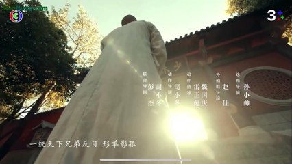 ซีรี่ย์จีน เทพอสูรมังกรฟ้า ตอนที่ 34 - Demi Gods and Semi Devils 8 พากย์ไทย Chinese Drama Thai Dubbed ซีรี่ย์จีน พากย์ไทย