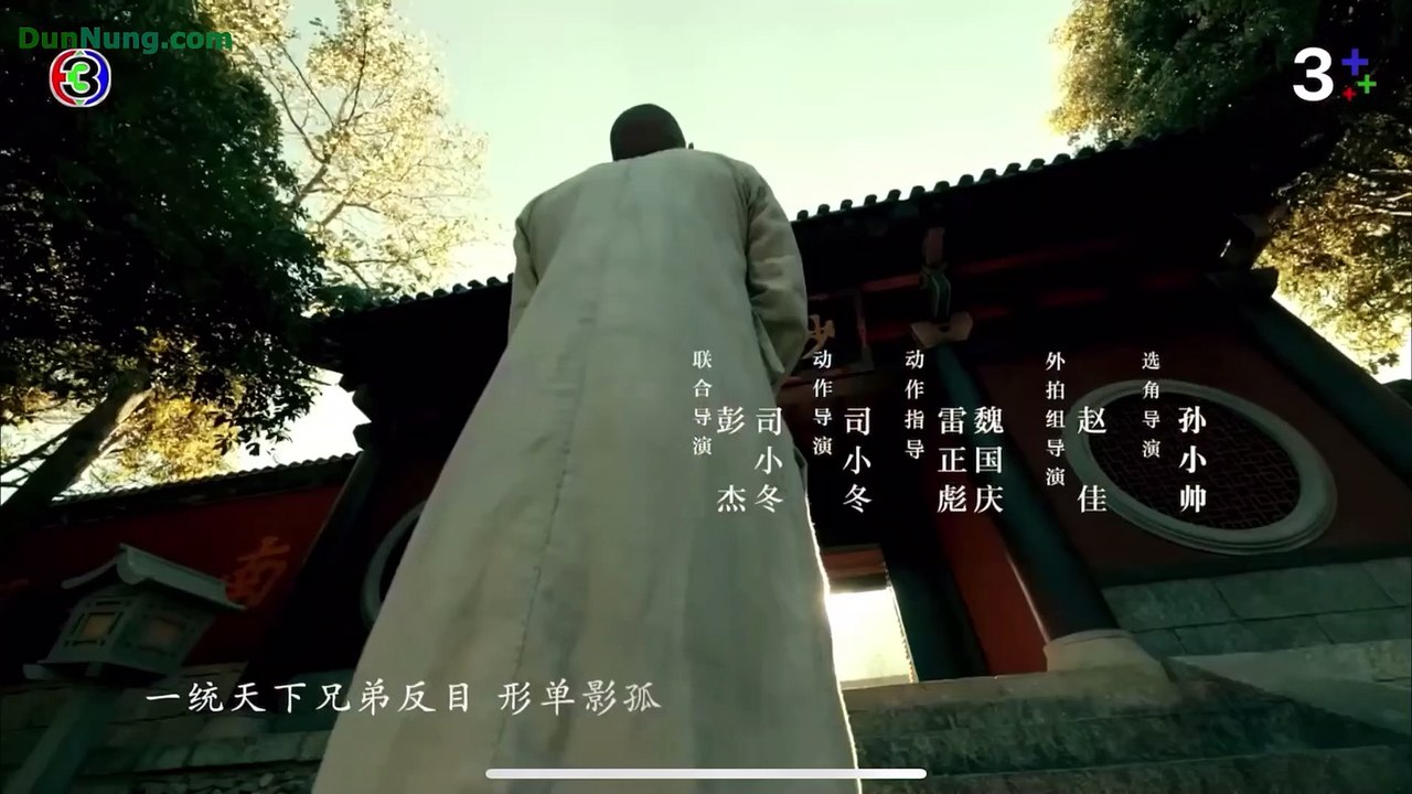 ซีรี่ย์จีน เทพอสูรมังกรฟ้า ตอนที่ 33 - Demi God...