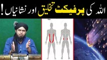 Allah ki Perfect Takhleeq  ( By Engineer Muhammad Ali Mirza )