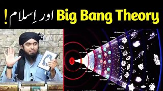 Expanding Universe, BIG BANG THEORY and QURAN Explained in Urdu ! ( By Engineer Muhammad Ali Mirza )