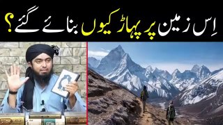 Why Mountains are Important -- Is Earth Round or Flat -- Urdu  ! ( By Engineer Muhammad Ali Mirza )