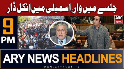 ARY News Headlines 9 PM 23rd June |   ,    !