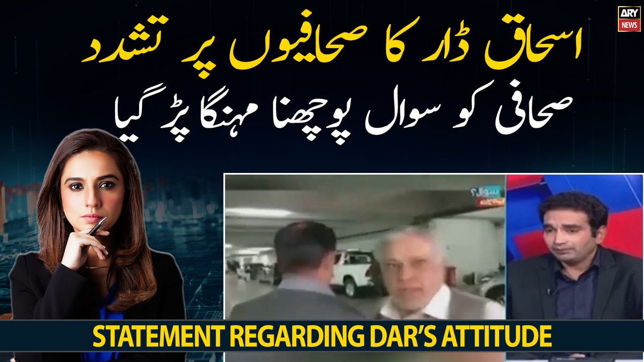 Dar loses temper over IMF loan question