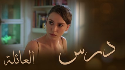 العائلة | الحلقة 40 | أصلان يثبت وجهة نظره ويلقن ديفين درساً