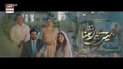 Meray Hi Rehna Episode 35  23rd June 2023  ARY Digital Drama