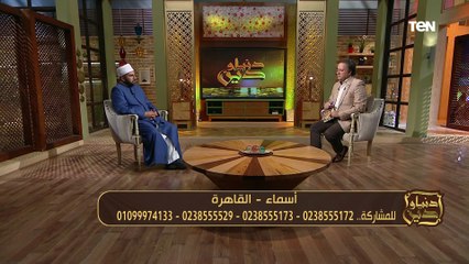 متصلة رغم أهانة وضرب زوجها لها ولوالدتها وأخوها عايزه تكمل معاه . شوفوا رد الشيخ عيد إسماعيل عليها