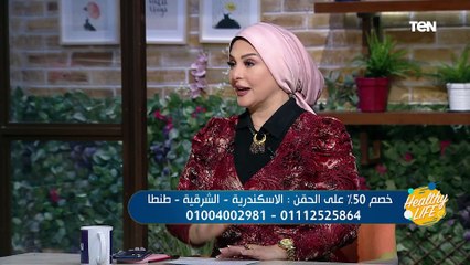 علاج آلام المفاصل والعمود الفقري بدون تدخل جراحي ومشاكل المسكنات | هيلثي لايف