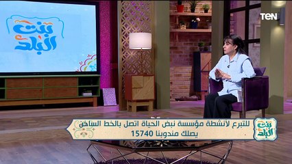 جهود واستعدادات مؤسسة "نبض الحياة" لمساعدة الفقراء في العيد الأضحى