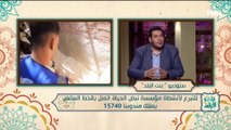 فتاة من دمياط ارتدت ثوب الرجال لتساعد أهلها.. وجهوج مؤسسة 