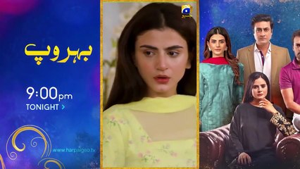 Bojh Episode 54 - [Eng Sub] - Areej Mohyudin - Fahad Sheikh - Sana Fakhar - 23rd June 2023