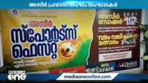 സ്‌പോർട്‌സ് ഫെസ്റ്റിവലിനൊരുങ്ങി സൗദി