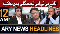 ARY News 12 AM Headlines 24th June | Ana Ne PTI Ko Band Gali Me Dakhela