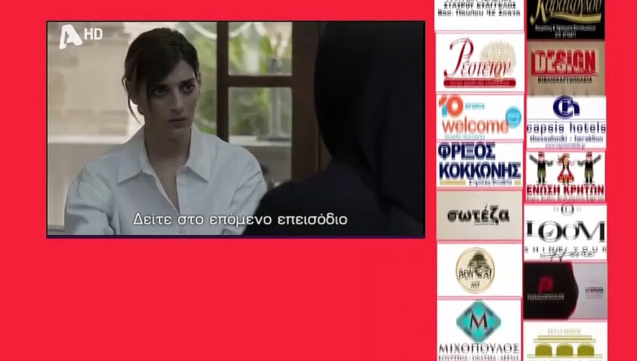 SASMOS | S02 | EPS. 159 HD Trailer | ΣΑΣΜΟΣ | Σ02 | ΕΠΣ. 159 HD Trailer