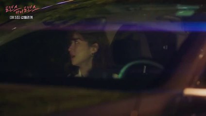 Romance by Romance 2023 Episode 3 EngSub