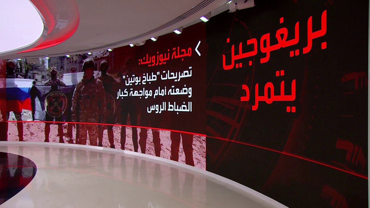 بوتين لا يعتبر قائد فاغنر تهديدا لروسيا