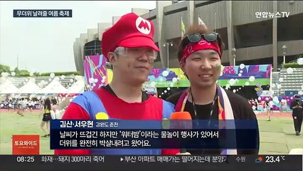 무더위 날릴 여름축제 시작…워터밤에 슈가 콘서트까지