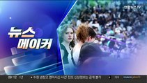 [주간 뉴스메이커] 아미의 '보랏빛 품격' 外