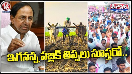 Dashabdi Celebration Ended .. Will leaders Solve Public Problems | V6 Teenmaar