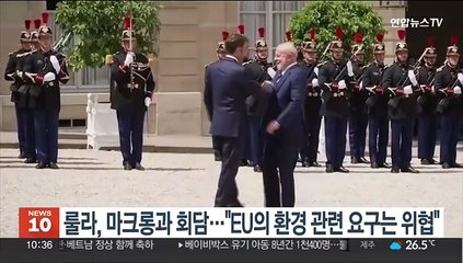 브라질 룰라, 마크롱과 회담…"EU 환경 관련 요구는 위협"