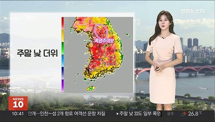 [날씨] 내륙 낮동안 땡볕더위…밤부터 제주 장마 시작