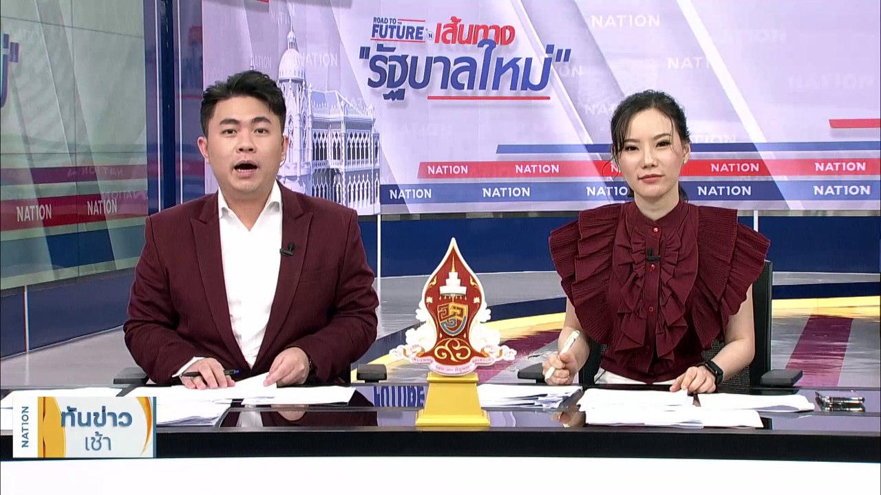 “ประเสริฐ” เผย “ก้าวไกล” นัดเคลียร์ ปธ.สภาฯ 28 มิ.ย. | เนชั่นทันข่าวเช้า | 24 มิ.ย. 66 | PART 3