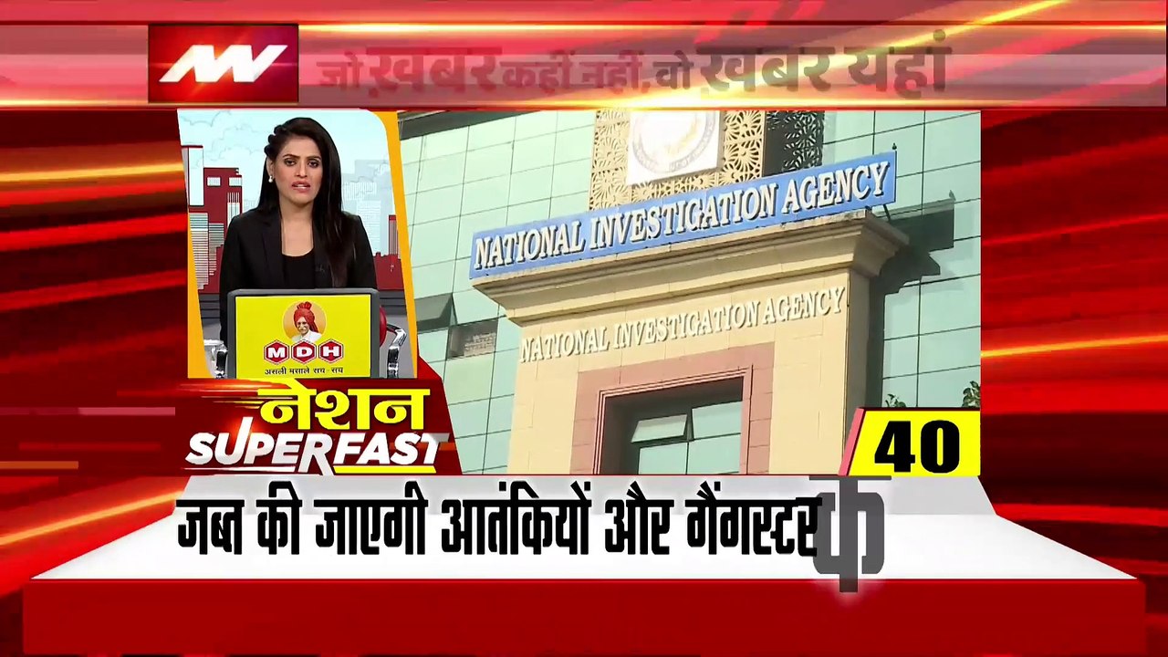 Nation SuperFast : देश दुनिया की सभी बड़ी खबरें...