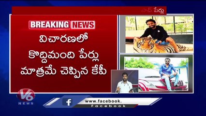 Producer KP Choudhary Custody Ends, Key Evidence in Phone | V6 News