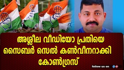 കോൺഗ്രസ് നേതാവാകാനുള്ള പരമാവധി യോഗ്യത: കേസിൽ പ്രതിയാകുക എന്നതാണ്