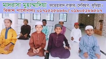 মাদরাসা মুহাম্মাদিয়া ও মসজিদ কমপ্লেক্স এর ছাত্রদের হাদিস পাঠ