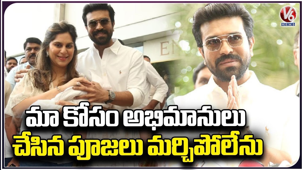 Mega Power Star Ram Charan&Upasana Press Meet At Apollo Hospital About Their Daughter Health|V6 News