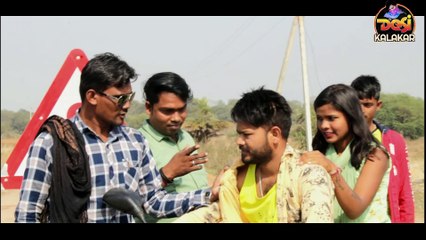 दगा एक प्रेम कहानी Daga Ek Prem Kahanai #JeetenBhaskar  #dimple #VijayBhaskar#niteshcomedian