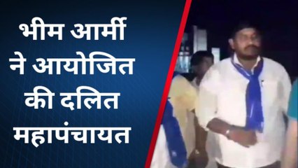 कैमूर: भीम आर्मी के दलित महापंचायत में शामिल हुए राष्ट्रीय महासचिव, शिक्षा को बताया जरूरी