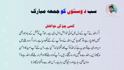 URDU ISLAMIC QUOTES | URDU ISLAMIC STATUS