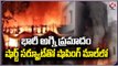 Massive Fire Broke Out At Abhi Shopping Mall In Darshi Town | Prakasam | V6 News