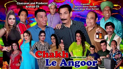 CHAKH LE ANGOOR - Nasir chinoty, Iftikhar thakur, amanat chan, agha majid, saleem albella  FULL DRAMA MAY 2023