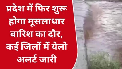 जयपुर : प्रदेश में फिर शुरू होगा मूसलाधार बारिश का दौर, कई जिलों में येलो अलर्ट जारी