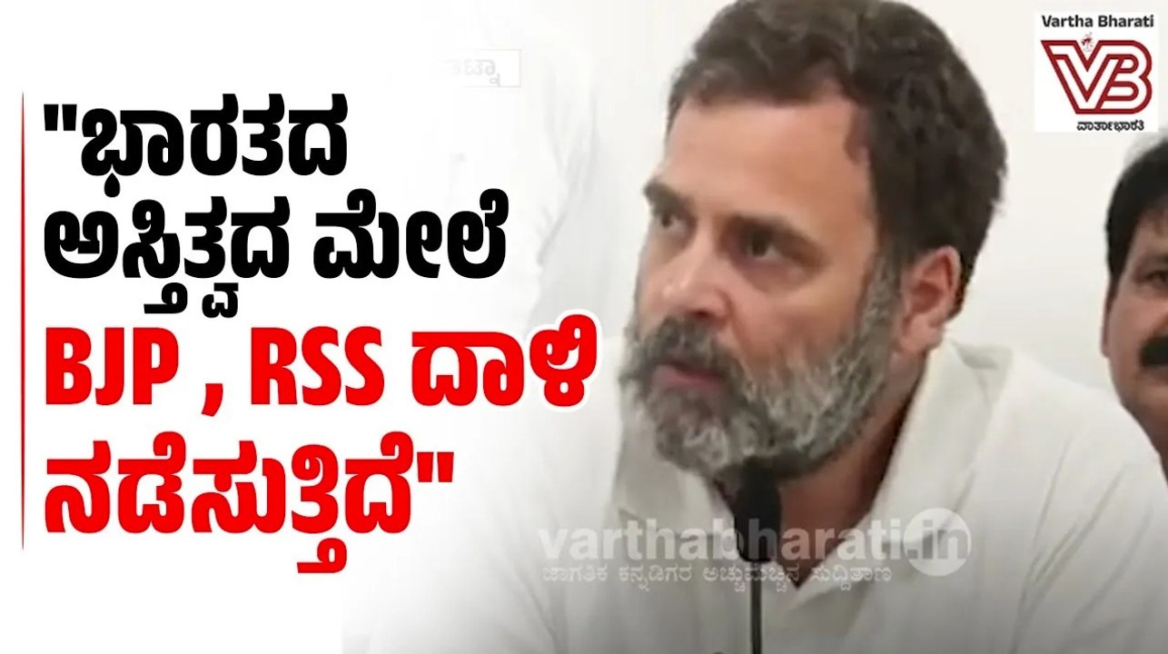 ವ್ಯತ್ಯಾಸಗಳನ್ನು ಬದಿಗಿಟ್ಟು ಒಗ್ಗಟ್ಟಿನಿಂದ ಕೆಲಸ ಮಾಡಬೇಕಿದೆ: ರಾಹುಲ್‌ ಗಾಂಧಿ | Rahul Gandhi