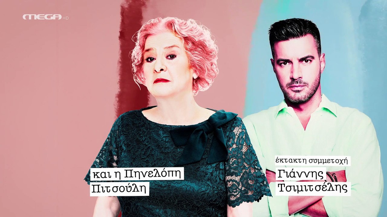 Μαίρη Μαίρη Μαίρη - Επεισόδιο 41 (HD)