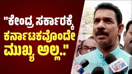 ಕೇಂದ್ರದ 5KG ಅಕ್ಕಿ ಸೇರಿ 15 KG ಕೊಡಲಿ..: ನಳಿನ್ ಕುಮಾರ್ ಕಟೀಲ್ | Nalin Kumar Kateel