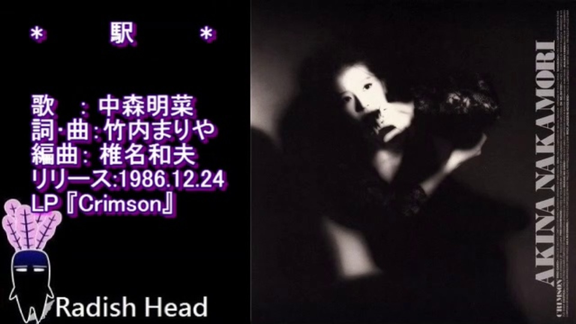 駅 中森明菜 1986.12─影片 Dailymotion