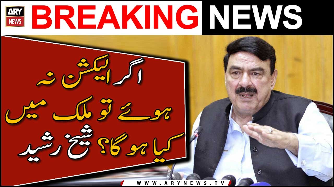 Agar Election time par nahi hue to kya hoga?? Sheikh Rasheed - video ...