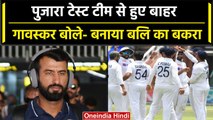 IND vs WI: Cheteshwar Pujara को टेस्ट टीम से किया बाहर, Sunil Gavaskar भी भड़के | वनइंडिया हिंदी