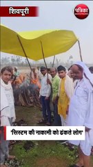 पॉलीथिन तिरपाल के नीचे हुआ महिला का अंतिम संस्कार