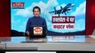 Sultanpur : पूर्वांचल एक्सप्रेसवे पर उतरेंगे लडाकू विमान, वायु सेना करेगी प्रेक्टिस