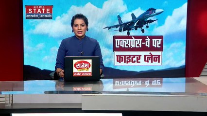 Sultanpur : पूर्वांचल एक्सप्रेसवे पर उतरेंगे लडाकू विमान, वायु सेना करेगी प्रेक्टिस