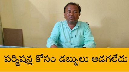 బోధన్: నేను డబ్బులు అడగలేదు.. తప్పుడు ఆరోపణలు చేస్తున్నారు..!