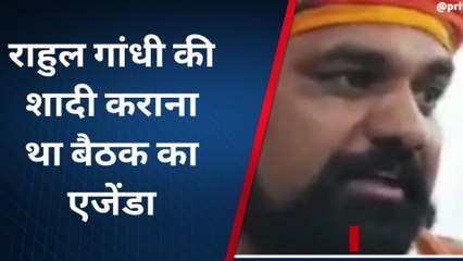 विपक्षी दलों की बैठक का एजेंडा था राहुल गांधी की शादी कराना- बीजेपी अध्यक्ष सम्राट चौधरी